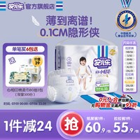 移动端：安儿乐 轻薄 婴儿纸尿裤  小轻芯拉拉裤L码38片 小轻芯拉拉裤XL码33片 小轻芯拉拉裤XXL码28片 小轻芯拉拉裤XXXL码25片 小轻芯纸尿裤NB码56片 小轻芯纸尿裤S码50片 小轻芯纸尿裤M码46片 小轻芯纸尿裤L码40片 小轻芯纸尿裤XL码35片 小轻芯纸尿裤XXL码31片 NB-4XL码