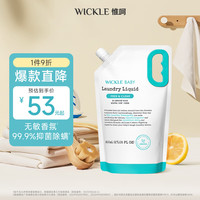 WICKLE 婴儿洗衣液 抑菌酵素 自然香 800ml 补充装