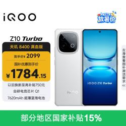 vivo iQOO Z10 Turbo 天玑8400满血版 12GB+256GB 云海白 5G手机