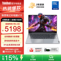 ThinkPad 联想ThinkBook16+笔记本电脑2026补贴15%可选酷睿7高性能轻薄商务办公设计游戏网课学生手提超能本 热销款酷睿i3 16G内存 512G固态 V15 游戏级显卡 IPS全高清屏 定制升级 WiFi6