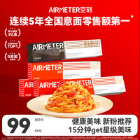 空刻 意面意面家用拌面番茄肉酱290g*4+黑松露285.2g*1意大利面5盒装 5盒装（番茄*4+黑松露*1）