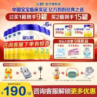 飞鹤 生育津贴】星飞帆2段新生婴幼儿6-12月配方奶粉二段700g新鲜日期 700g*6罐整箱 700g*6罐整箱+洗衣液
