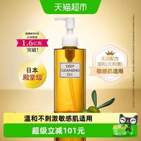 移动端:DHC 橄榄卸妆油 200ml