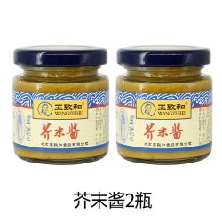 王致和 芥末酱 100g*2瓶