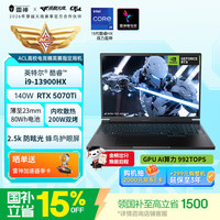 雷神 猎刃S 十三代酷睿版 16英寸 黑色（酷睿i9-13900HX、RTX 5070 Ti 12G、16GB、1TB+2560*1600、240Hz）
