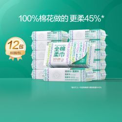 全棉时代 悬挂式加厚洗脸巾
