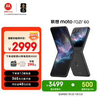 摩托罗拉 moto Razr 60 60万次折叠 星际陨黑 8GB+256GB 手机