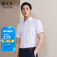 雅戈尔 免烫衬衫男短袖衬衫男条纹衬衫男男衬衫衬衣易打理 GSDP100227IBA浅蓝 42