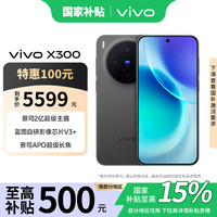 vivo 蔡司APO超级长焦 手机+vivo尊享服务包 黑色 512GB 16GB