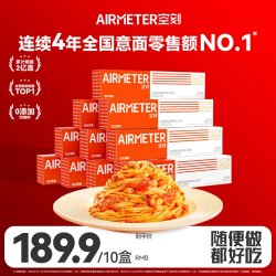 空刻 烛光 经典番茄肉酱烩意大利面 290g*10盒