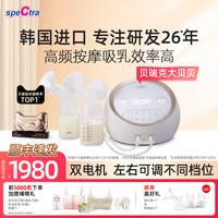移动端：spectra Dual S 双边电动吸奶器 白色