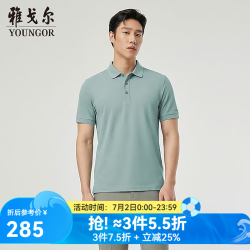 雅戈尔 凉感抗菌 男士短袖POLO衫