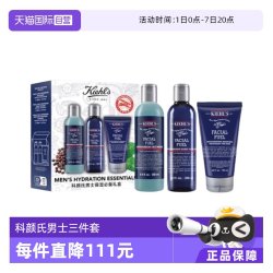 科颜氏 男士护肤套装 (焕活洁面啫喱125ml+活力爽肤水250ml+活力保湿乳液250ml)
