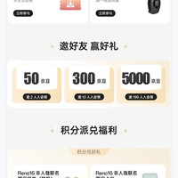 OPPO京东自营旗舰店  邀请2人50京豆