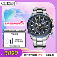 CITIZEN 超级空中之鹰蓝天使系列 43毫米光动能电波腕表 AT8020-54L