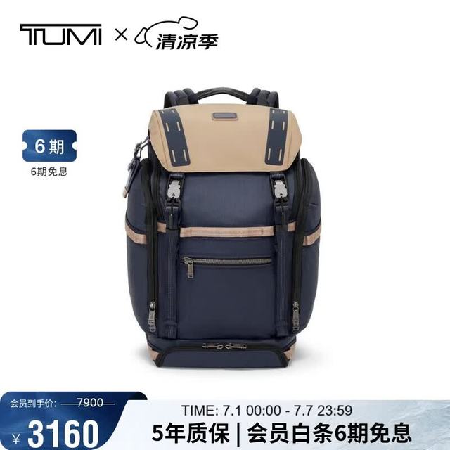TUMI ALPHA BRAVO系列男士商务旅行双肩包 0232719MDK 午夜蓝拼卡其色