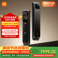 小米 XMZNMST02ZY 电子智能锁4 Pro 双摄版