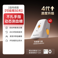 移动端：鱼跃 国补鱼跃动态血糖仪24小时监测仪精准免扎针家用老人5Pro官方医用