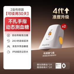 鱼跃 国补鱼跃动态血糖仪24小时监测仪精准免扎针家用老人5Pro官方医用
