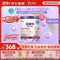 Neocate 婴儿特殊配方奶粉 国行版 400g*6罐