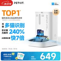 小佩 D4SH 双子星 宠物智能喂食器 AI可视版 白色 5L