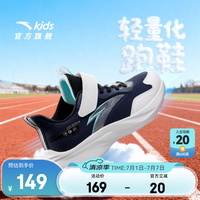 安踏 临风跑鞋 密网透气 深航海蓝/纸莎白 37码 儿童运动鞋