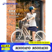 迪卡侬 Elops500自行车女款复古代步变速OVBK奶油白24寸 4642631