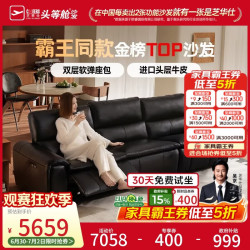 芝华仕 头等舱贵族智能椅大黑牛真皮沙发电动功能家具芝华士30669黑左