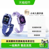 移动端、88VIP：小米 精准定位 儿童智能手表