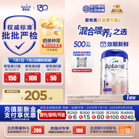爱他美 白金版 儿童奶粉 德版 1+段 800g
