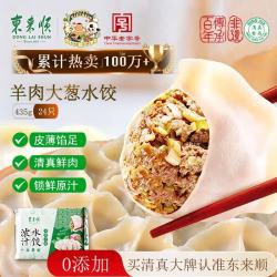 东来顺 羊肉大葱 浓汁水饺 24只 435g