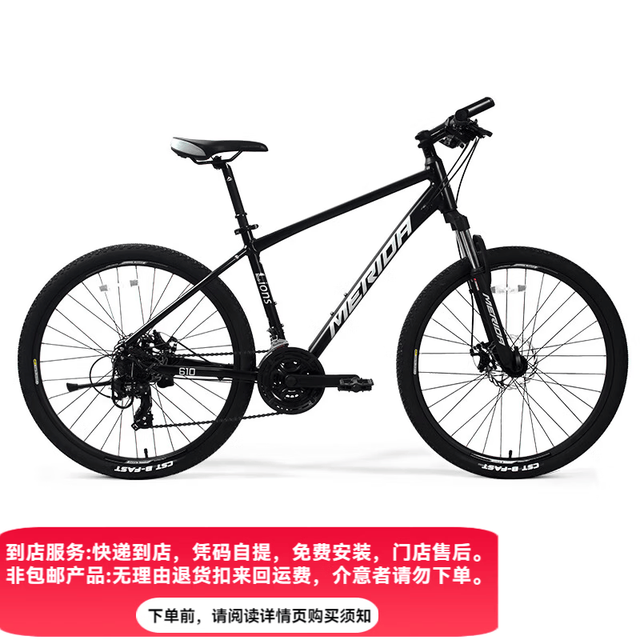 美利达 雄狮610 21速 山地自行车 26英寸 平丽一黑