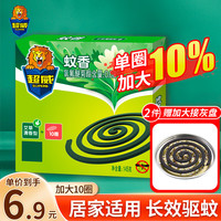 超威 蚊香盘 14.5g*10盘 艾草清香