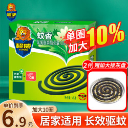 超威 蚊香盘 14.5g*10盘 艾草清香