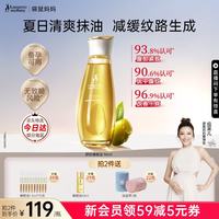 袋鼠妈妈 鲜护舒纹橄榄油 96ml