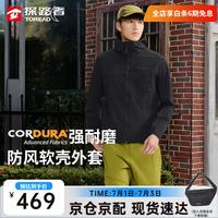 探路者 峰行软壳冲锋衣 黑色 M