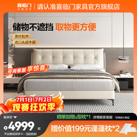 喜临门 真皮床 双人主卧大床现代简约风卧室婚床家具 暖暖 银鼠灰+白骑士plus 180*200cm