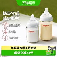 移动端：贝亲 婴儿玻璃奶瓶套装  200-299mL 3-6个月