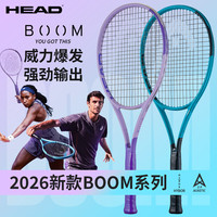 海德 BOOM MP 全碳素一体网球拍 紫色 295g 2号柄