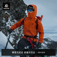 凯乐石 MONT X GORE-TEX防水全天候硬壳冲锋衣 氧化橙 S