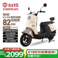 台铃 60公里长续航 电动摩托车 铅酸电池 丛林棕