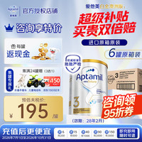爱他美 澳大利亚直邮Aptamil爱他美白金澳洲版婴幼儿奶粉3段1-3岁900g*6