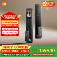 小米 XMZNMS09LK 智能门锁2 Pro 黑色