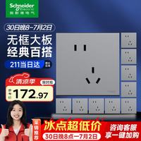 施耐德 JC-PJ06系列 魅影灰色 斜五孔开关插座 10只装