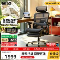 永艺 Flow360人体工学椅电脑椅久坐舒适办公椅学习椅整椅 Flow360-黑色-魔毯搁脚