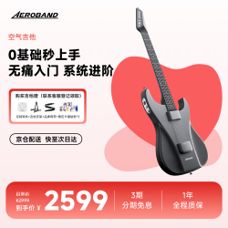 AEROBAND 空气乐队 智能自学吉他 无弦乐器 初学者入门 星耀黑