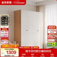 全友 家居原木奶油风衣柜家用小户型卧室收纳储物组合衣柜衣橱129933 四门衣柜