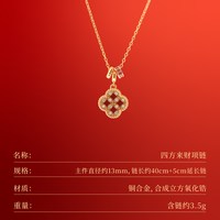 朱炳仁 四方来财首饰 项链 铜