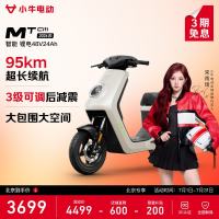 今日必买：小牛电动 智能 电动自行车