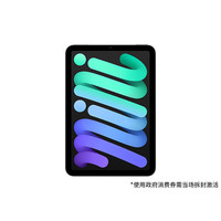 Apple iPad mini 7 2024款 平板电脑（A17 Pro、128GB、5G版、深空灰色）